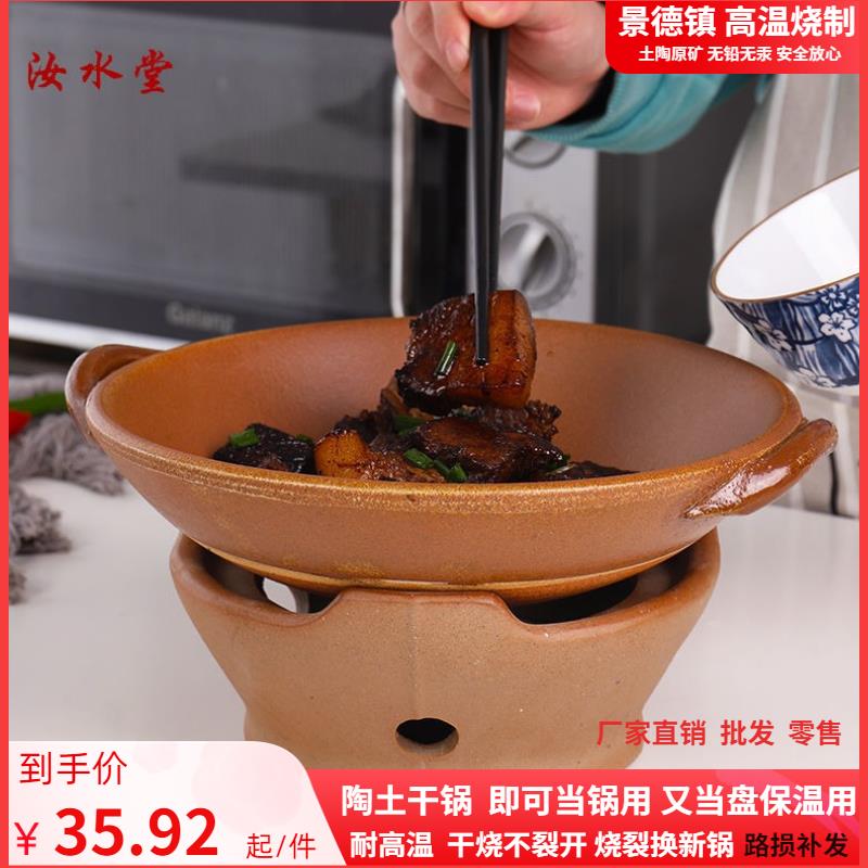 土传统老式砂锅宽口浅底炖锅煤气灶碳煲干锅景德镇陶瓷沙锅商用