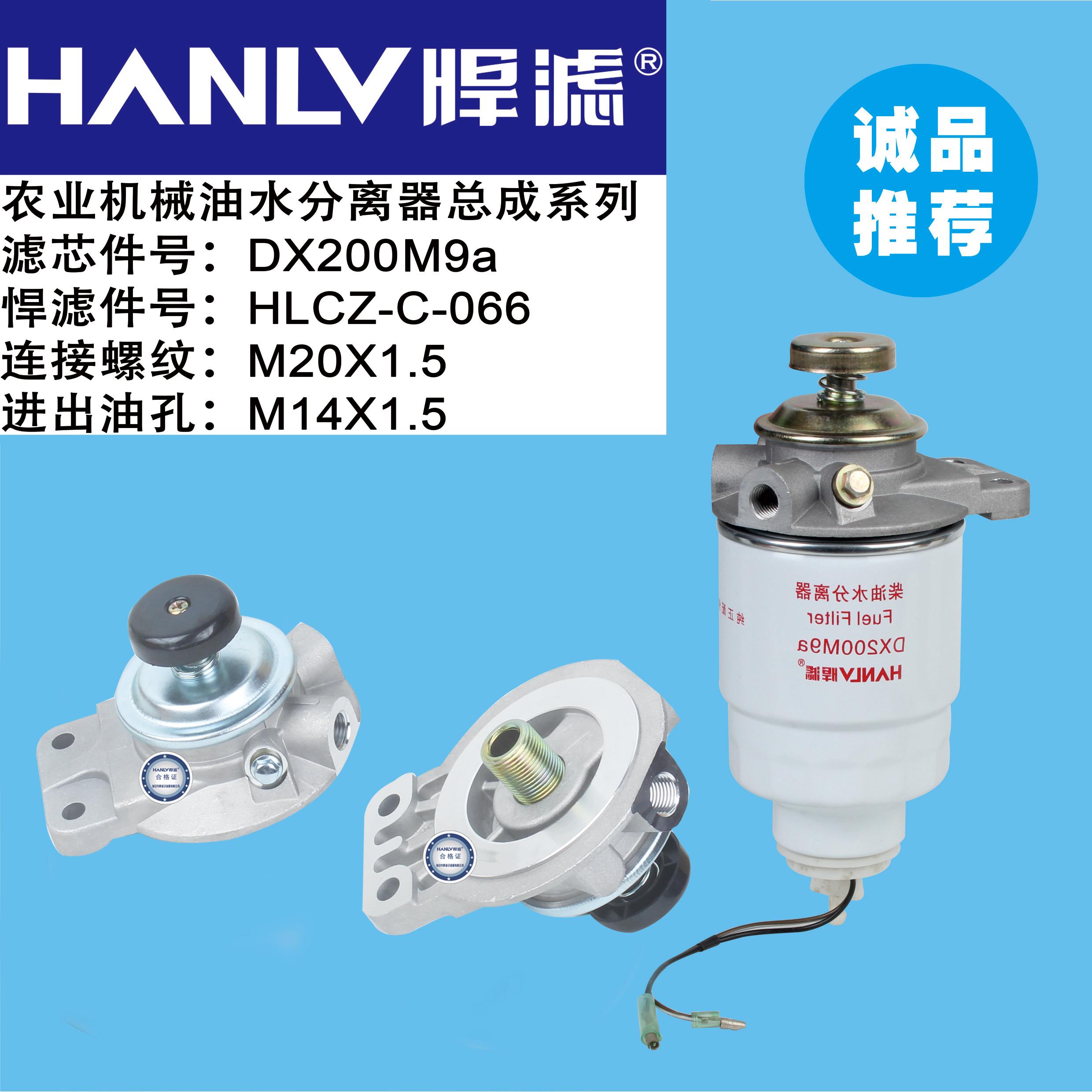 农用机械油水分离器总成 DX200M9a柴油水分离器( 连接螺纹M20*1.5