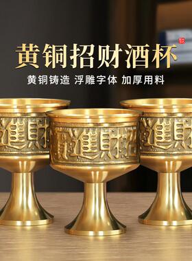 黄铜酒杯彷古贡杯关公供水杯拜财神爷家用供奉上供佛前佛具用品