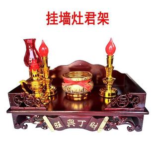香炉架子挂墙灶君架司命公挂壁灶王爷神台厨房家神家仙灶神墙上台