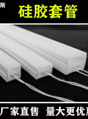 柔性硅胶灯带led灯条明装线性灯槽软线条灯嵌入式线槽灯带套管