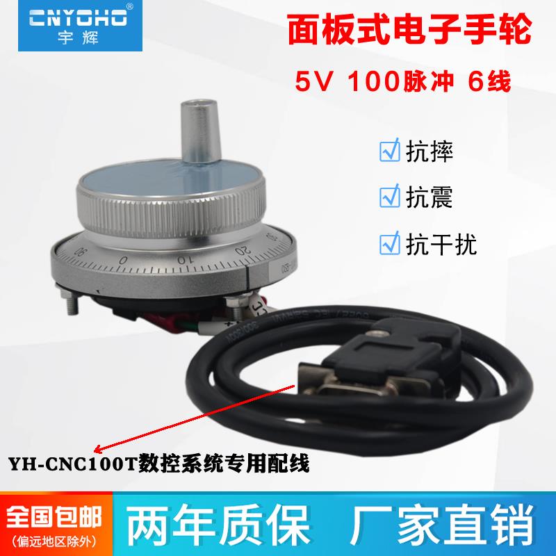 100T数控电子手轮cnc手轮脉冲产生器广数 KND面板式电子手轮