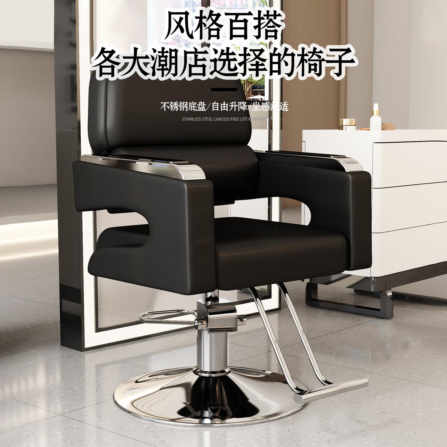 美发店理发椅剪发椅子高端网红理发店椅子发廊烫染座椅高端剪发凳