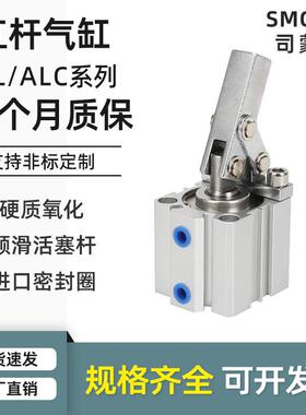 ALC杆杠气缸JGL-25/32/40/50/63/80气动夹具压紧摆臂下压夹紧带磁