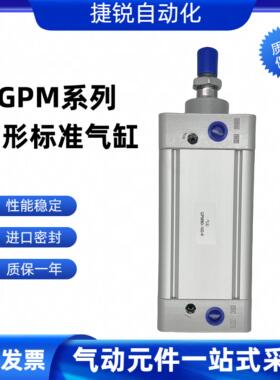 气动标准大推力方形气缸GPM40-50-100-150-200-250-300-350-400-K