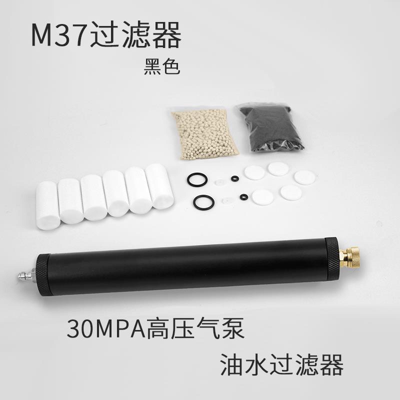 高压打气泵M37 30mpa除机油味过滤器油水分离器