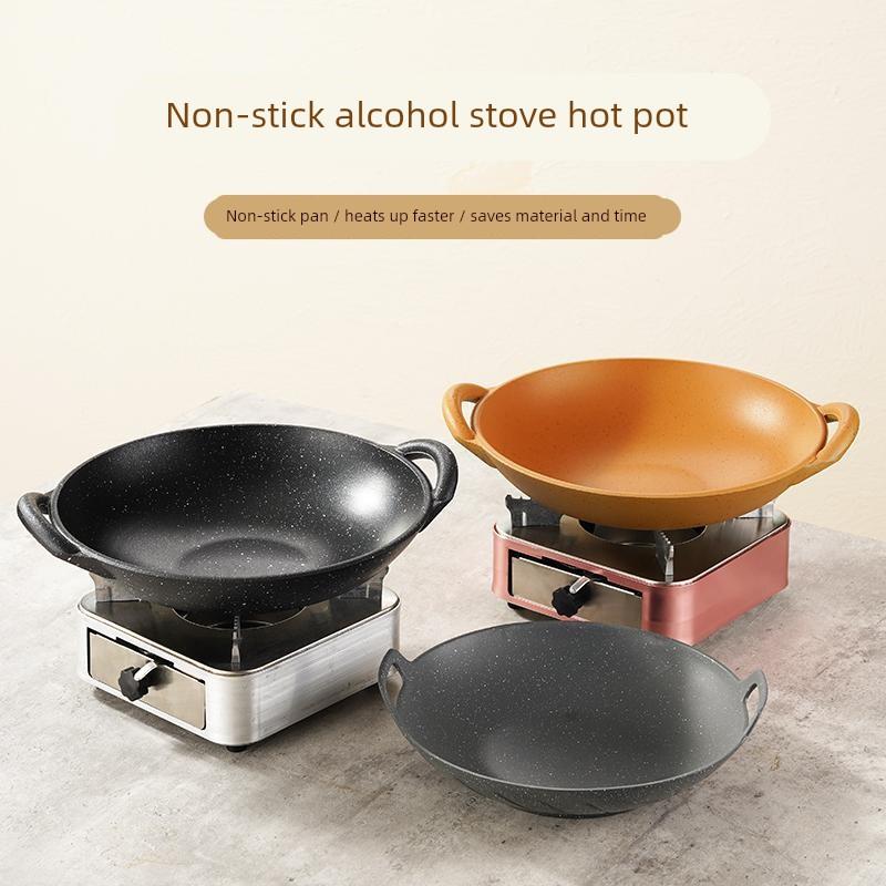 不锈钢酒精炉小干锅家用固体酒精铝合金不粘锅商用干锅锅仔套装