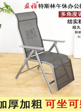 躺椅折叠午休懒人椅老人平躺便携靠背户外藤编办公室家用阳台休闲