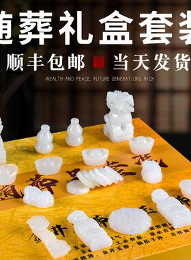 高档天然玉石精雕随葬品礼盒骨灰盒墓地摆件白事殡葬用品包邮