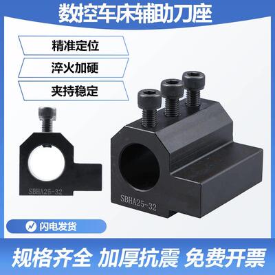数控刀座车床内径刀架辅助刀套U钻加长镗刀座夹头SBHA16/20/25/32