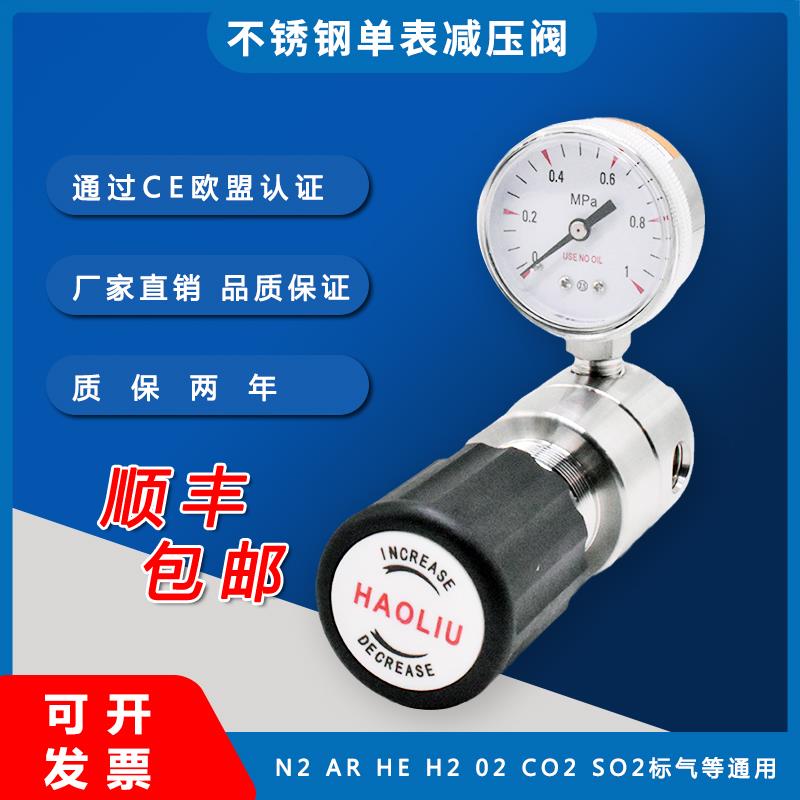 不锈钢二级单表减压阀实验室气体终端减压器氮气氧气氦气调节