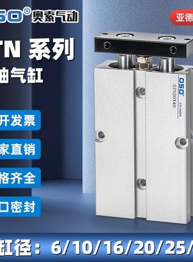 STN/STDA双杆双轴气缸10/16/20/25/32X10/20/30稳定双出小型气缸