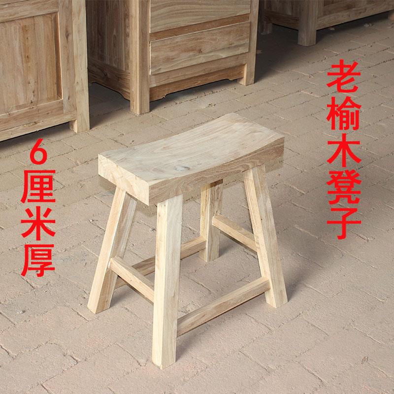 老榆木凳子实木凹面凳仿古餐桌凳复古怀旧马鞍凳家用方凳毛坯白茬