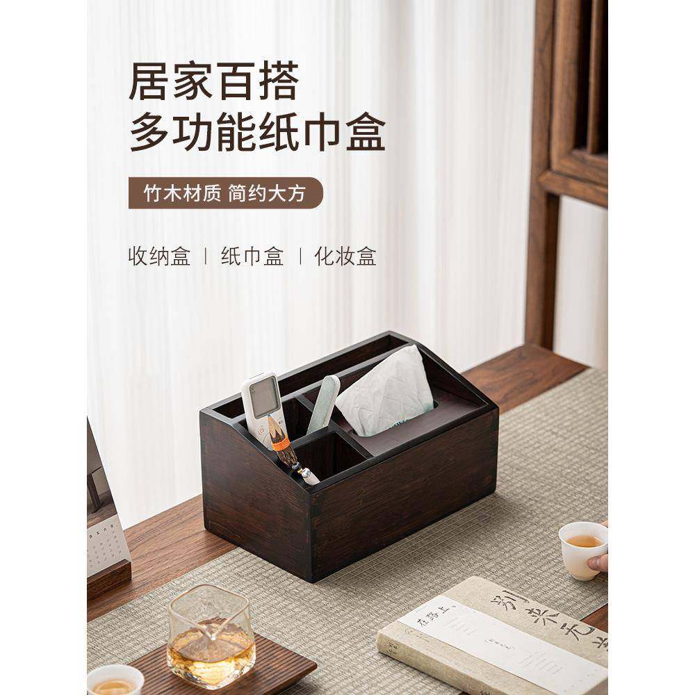 多功能桌面纸巾盒客厅无障碍豪华咖啡桌遥控收纳盒新型中式实木抽,节庆用品/礼品,节日装扮用品,淘宝优惠券,粉丝福利购,淘宝优惠卷