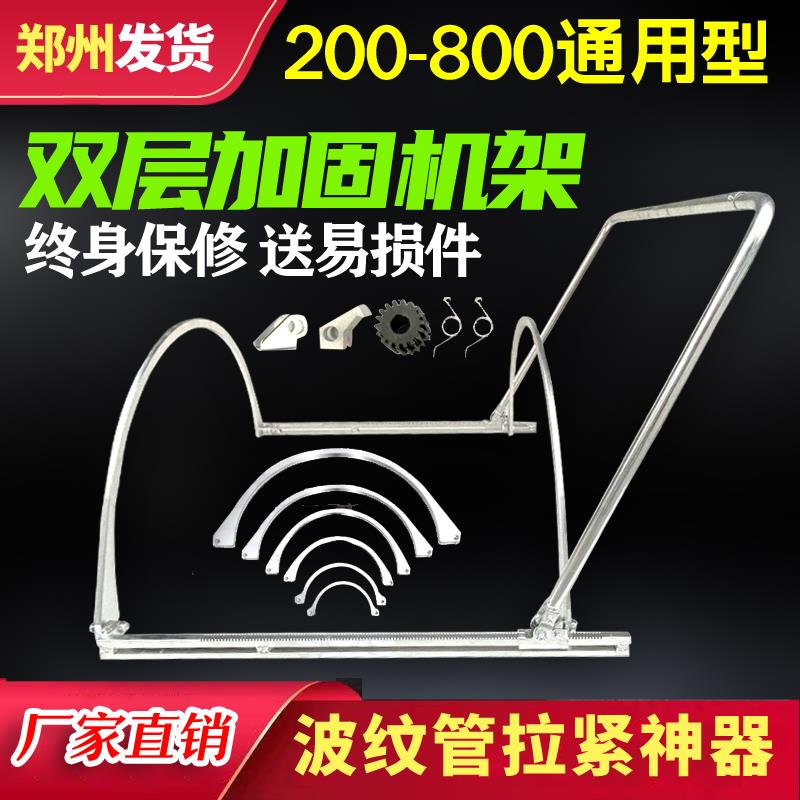200-800HDPE双壁波纹管拉紧器安装双臂紧固器拉力紧管收紧器