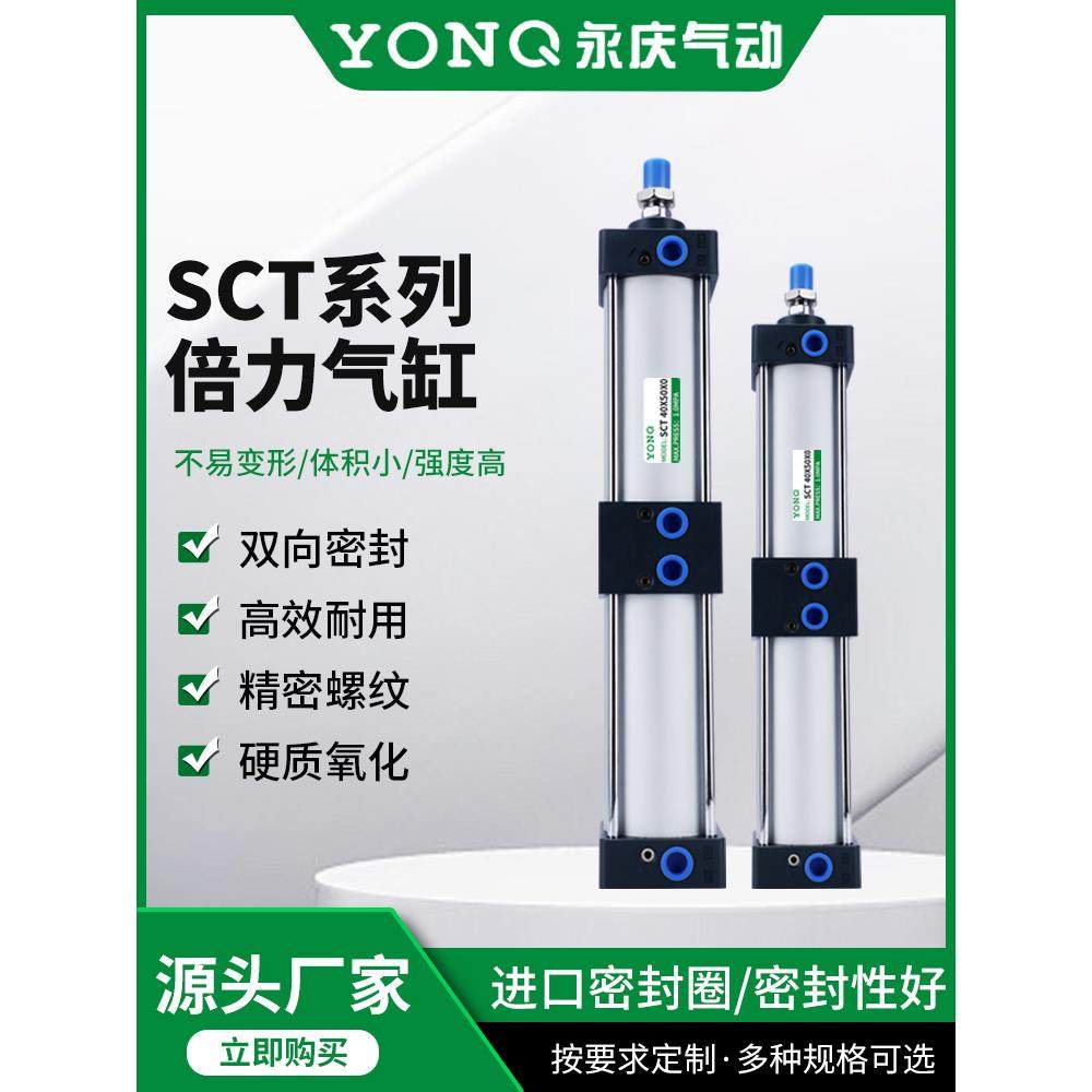 SCT倍力气缸 双行程气缸SCT32/40/50/63/80/100 同时出力增压气缸