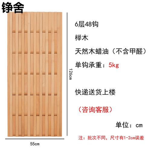 钢琴键式挂衣架电表箱遮挡挂衣架墙上壁挂榉木玄关挂衣区衣帽架