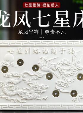 随葬下葬汉白玉棺牀骨灰盒七星牀龙凤垫板底座丧葬殡葬用品七星板