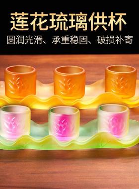 琉璃供水杯供佛杯财神三连续供墨系统杯家用佛前贡杯圣水杯观音莲