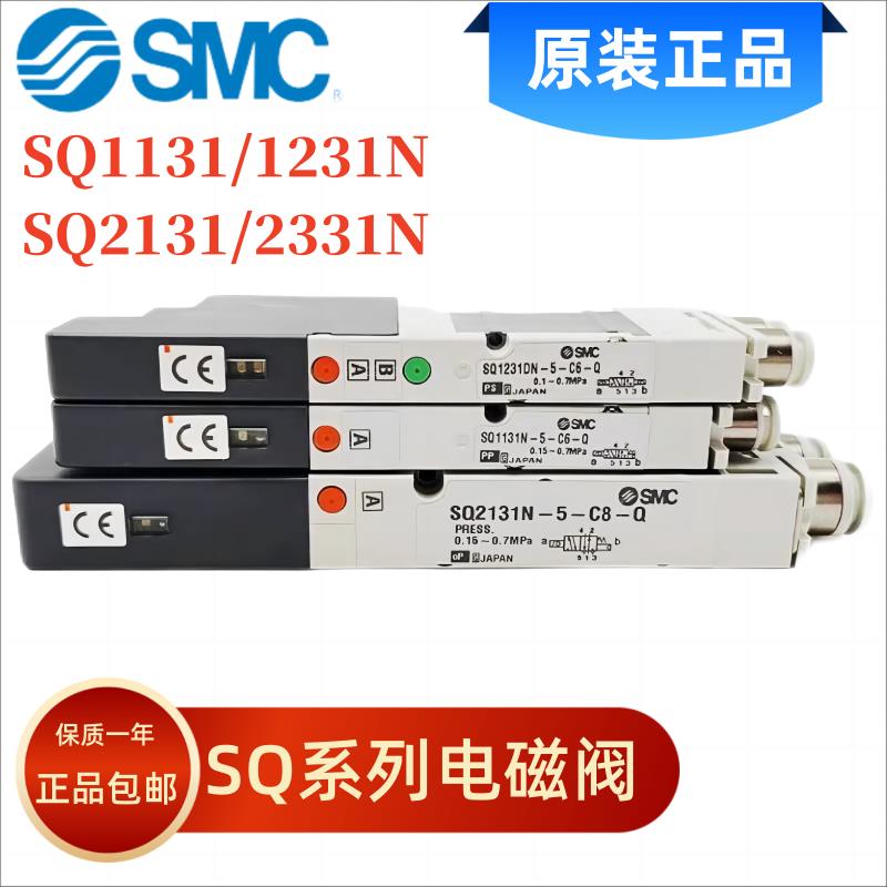 SMC电磁阀SQ1231-5-C6/SQ1131DN/SQ2A31-5-C8/SQ2331N-5/51-C4-Q