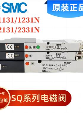 SMC电磁阀SQ1231-5-C6/SQ1131DN/SQ2A31-5-C8/SQ2331N-5/51-C4-Q