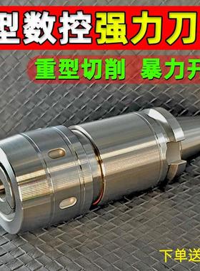 C型强力刀柄C20C25C32-135L重切削数控夹头刀柄 高精度数控刀柄