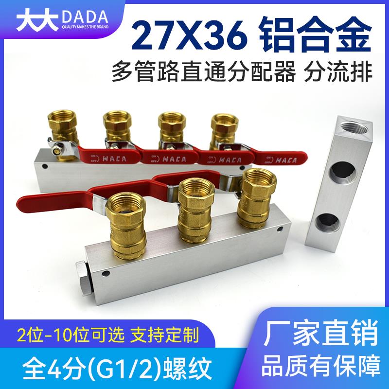 27X36全4分6061铝排气管分流器气体分离器配球阀带安装孔分流铝排