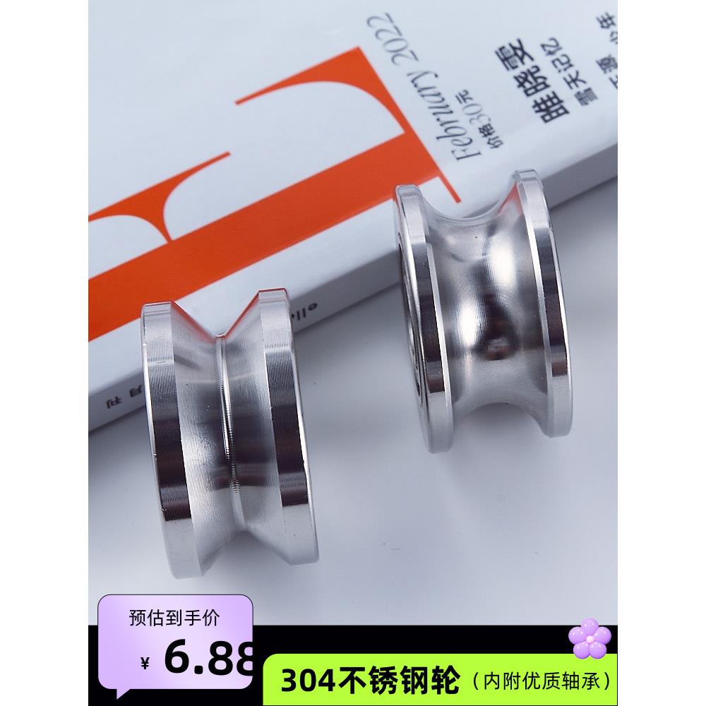不锈钢一寸半轴承U型轮V型线轮H方槽滑轮门窗移门机械轨道轮子