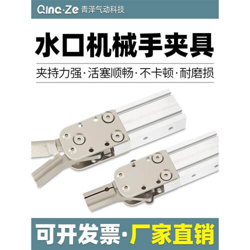 天行TX气动气缸机械手1615夹头S夹具D夹子5配件大水口夹口水
