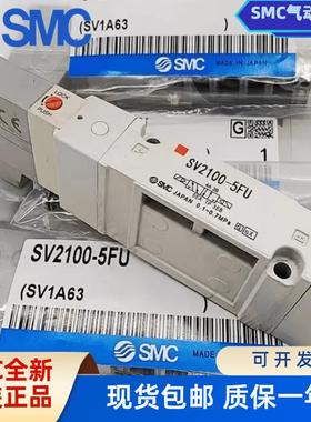 SMC电磁阀SV1100/1200/1300/1400-5FU SV2100/SV2200-5FUD SV1A00