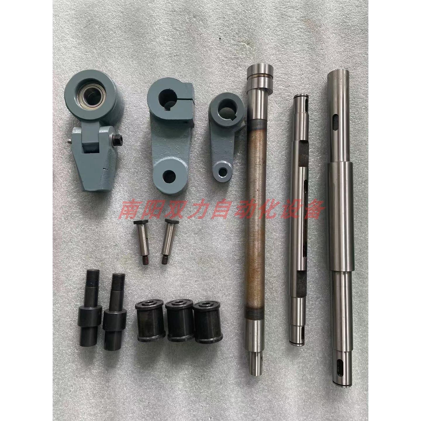 滚轮送料机械机身配件十字接头销钉大摇臂轴承拉杆高速调节器固定