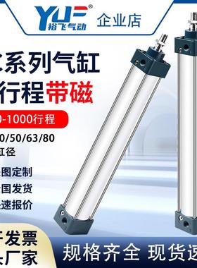 裕飞气动长行程SC气缸40/50/63/1000X750X600X800X950x1米带磁-S