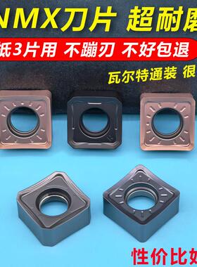 SNMX120512/08 双面八角数控刀片 SNMU四方快进给铣刀片 瓦尔特款