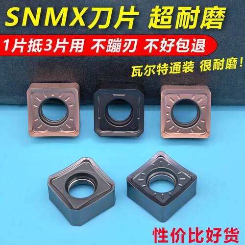 SNMX120512/08 双面八角数控刀片 SNMU四方快进给铣刀片 瓦尔特款