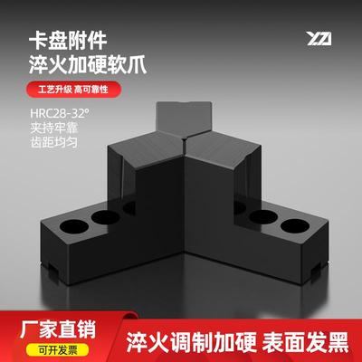 液压5 6 810寸三爪卡盘L型7字型加高加硬爪120度尖角夹小工件发黑