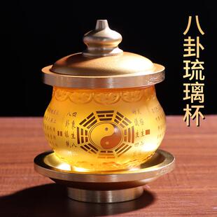 琉璃供水杯道家专用供杯敬神三清道祖太上老君高档供奉净水杯