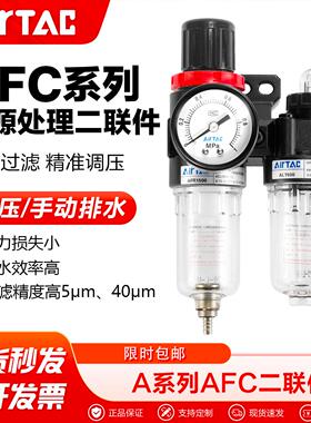 亚德客气源处理器二联件AFC20001调压阀过滤器AFC15001油水分离器