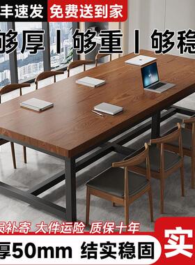 实木会议桌工作台电脑桌洽谈桌椅组合餐桌办公桌简约现代长条桌子