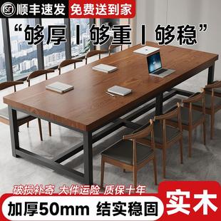 实木会议桌工作台电脑桌洽谈桌椅组合餐桌办公桌简约现代长条桌子