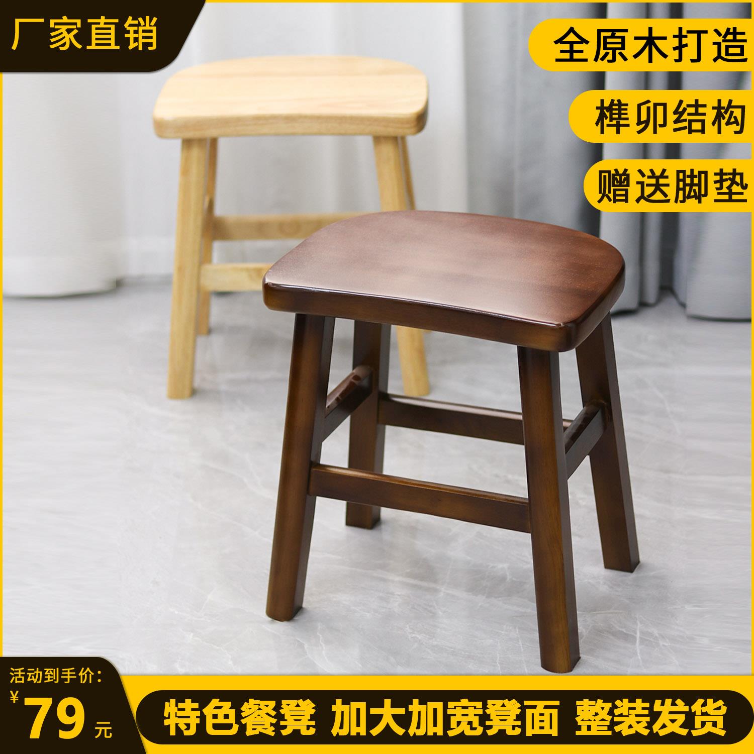 实木凳子木凳子家用餐凳现代简约圆凳创意凳子原木椅子木头凳板凳