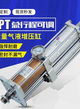 气液增压缸总行程可调气动增压缸MPT1T3T5T1015TT20T30T增压缸
