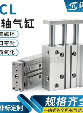 三轴三杆带导杆气缸TCL12X16X20X25X30x32X40X50X63X80x75S