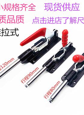 推拉式快速夹具大行程120 LD GTY HS GH-36080-36090C-36330LL