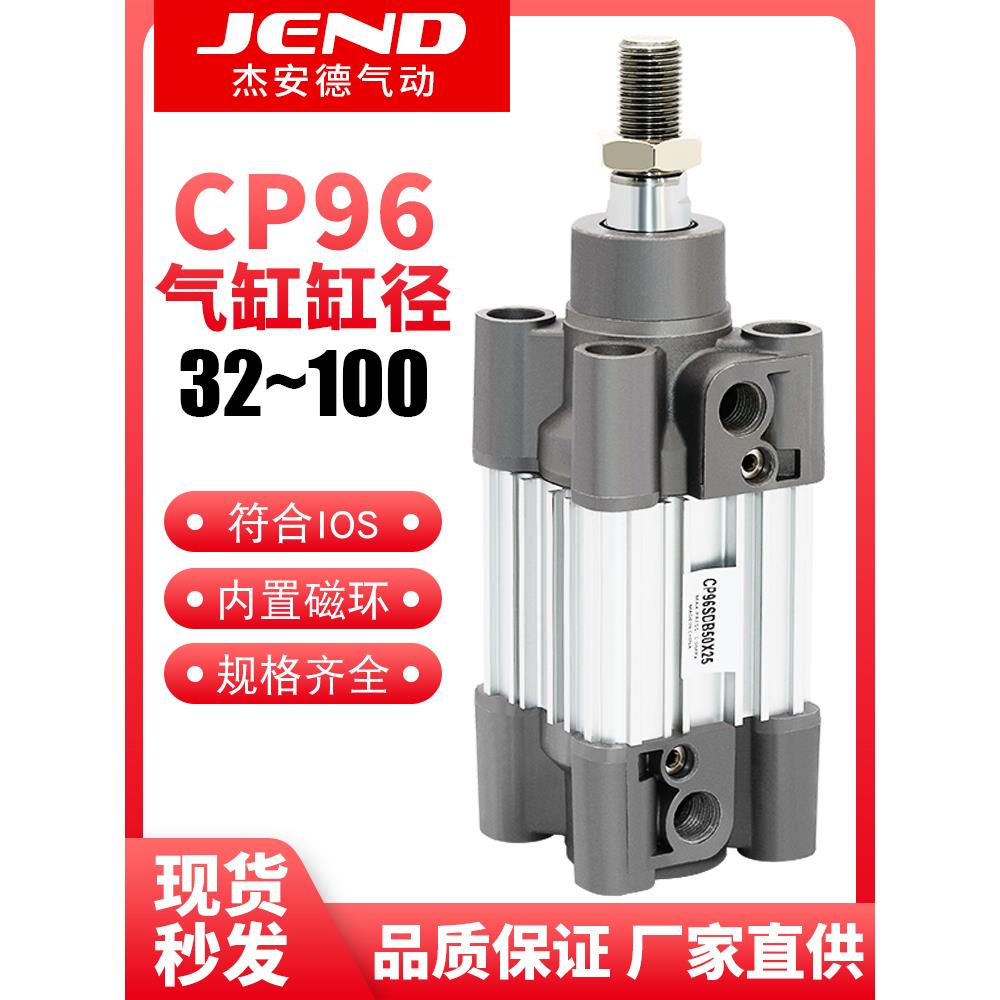 替SMC标准气缸小型气动CP96SDB32/40/50/63/80/100-25X75X150X200