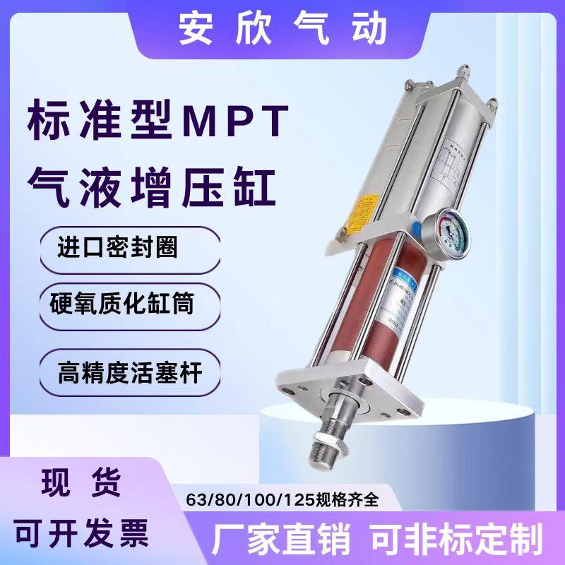 气液增压缸 标准 可调 气液增压缸 1T3T5T10T15T20T30T40T定制