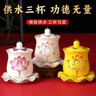 莲花供杯供水杯佛前供佛水杯供奉观音净水杯财圣水杯佛具用品