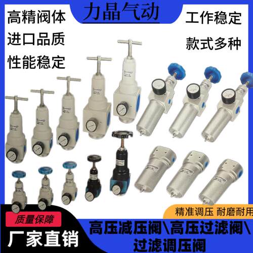 QTYH/QFRH/QFLH8/10等系列过滤器气动气压调压阀空压机高压减压阀