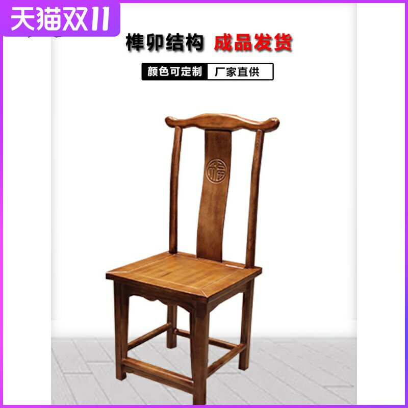 餐椅实木家用复古椅子现代新中式太师高靠背椅牛角官帽椅木椅特价_虎窝淘