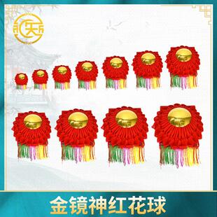 花球小号大红花球供佛龛金镜潮汕挂红神柜供台金花神红拜神位用品