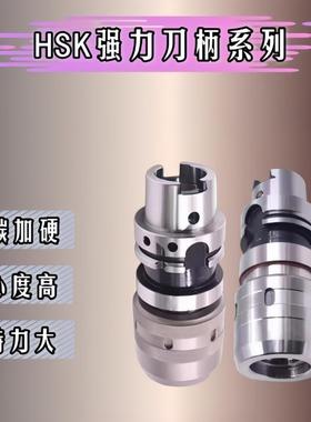 HSK63AHSK100A强力刀柄CNC数控加工中心高精度动平衡数控刀柄